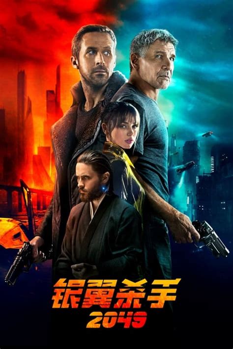 2049 線上看|2049 第01集線上看